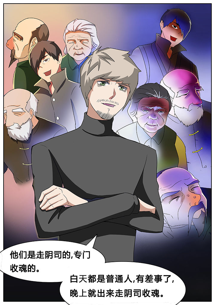 宜昌鬼事是真的吗漫画,第56章：3图