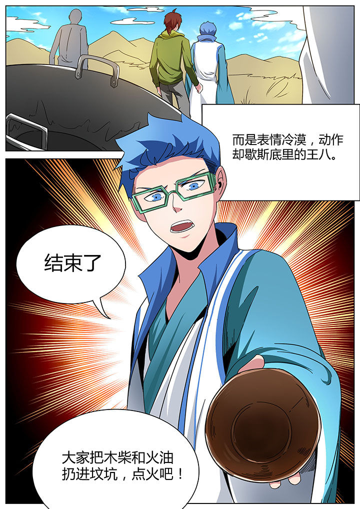 宜昌鬼事之诡道漫画,第163章：1图