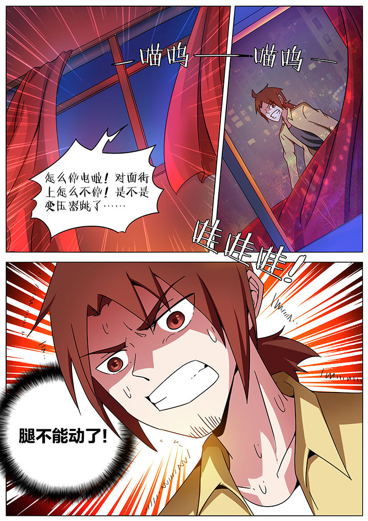 宜昌鬼事之诡道漫画,第179章：2图