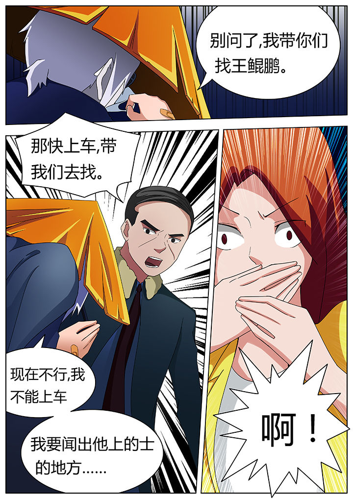 宜昌鬼事之诡道漫画,第80章：2图