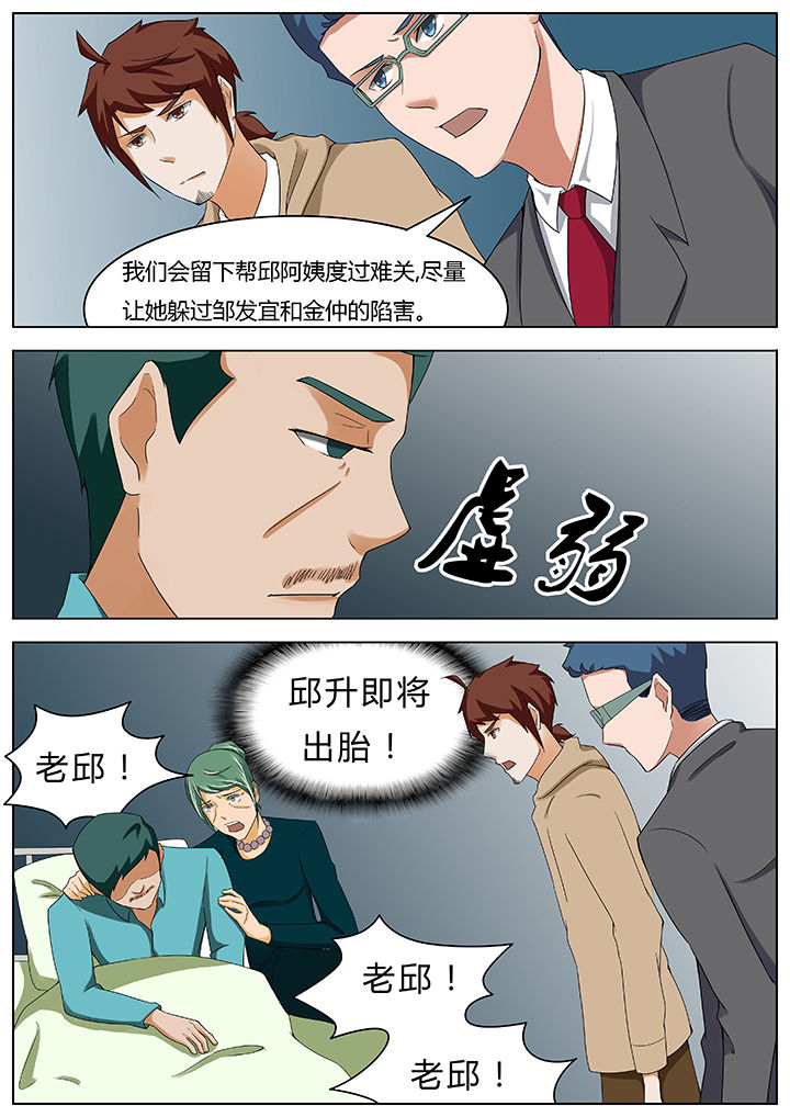 宜昌鬼事大宗师结局漫画,第44章：3图