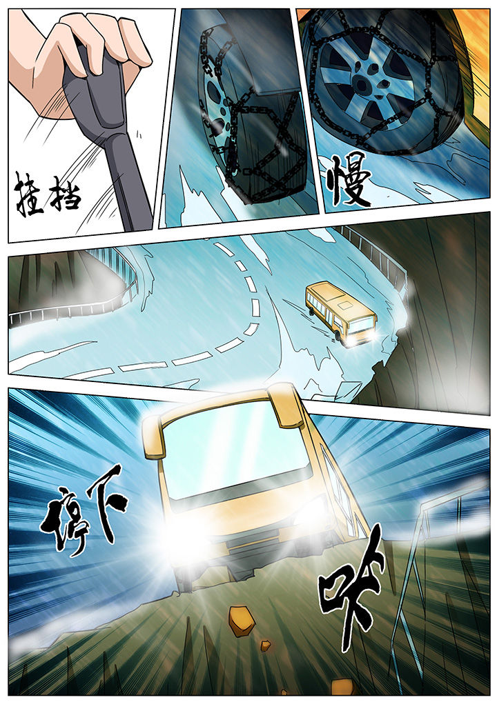 宜昌鬼事小说推荐漫画,第136章：1图