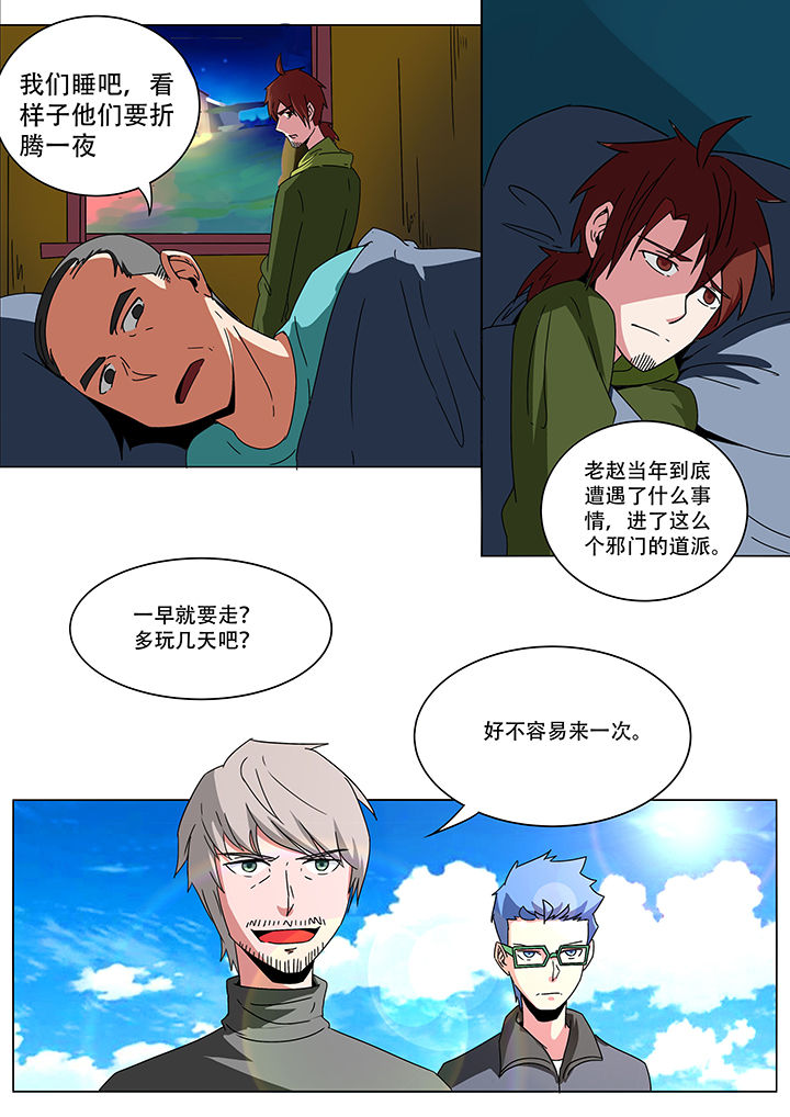 宜昌鬼事之诡道漫画,第148章：5图