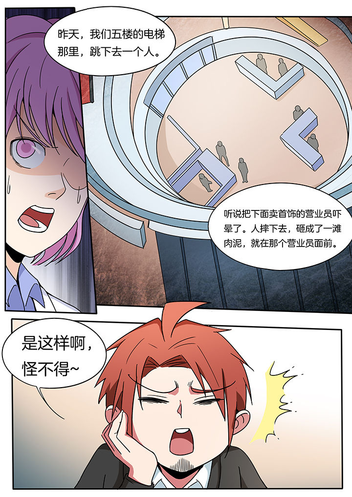 宜昌鬼事三部曲漫画,第257章：2图