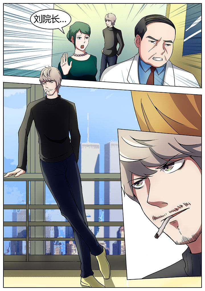 宜昌鬼事之诡道漫画漫画,第23章：1图