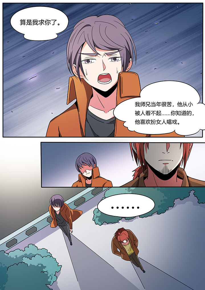 宜昌鬼事之诡道漫画,第260章：5图