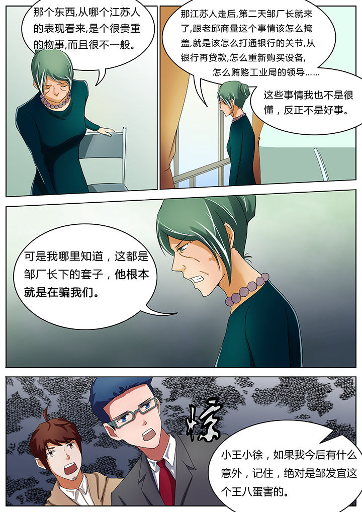 宜昌鬼事之诡道漫画,第42章：5图