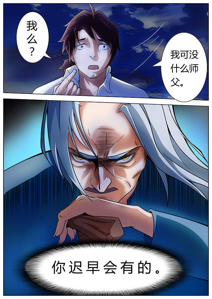 宜昌鬼事各个人物结局漫画,第13章：4图