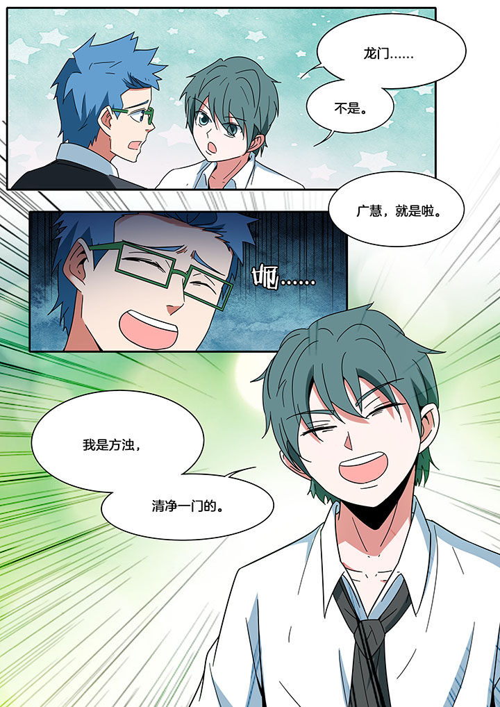 宜昌鬼事之诡道漫画,第267章：玉真宫3图