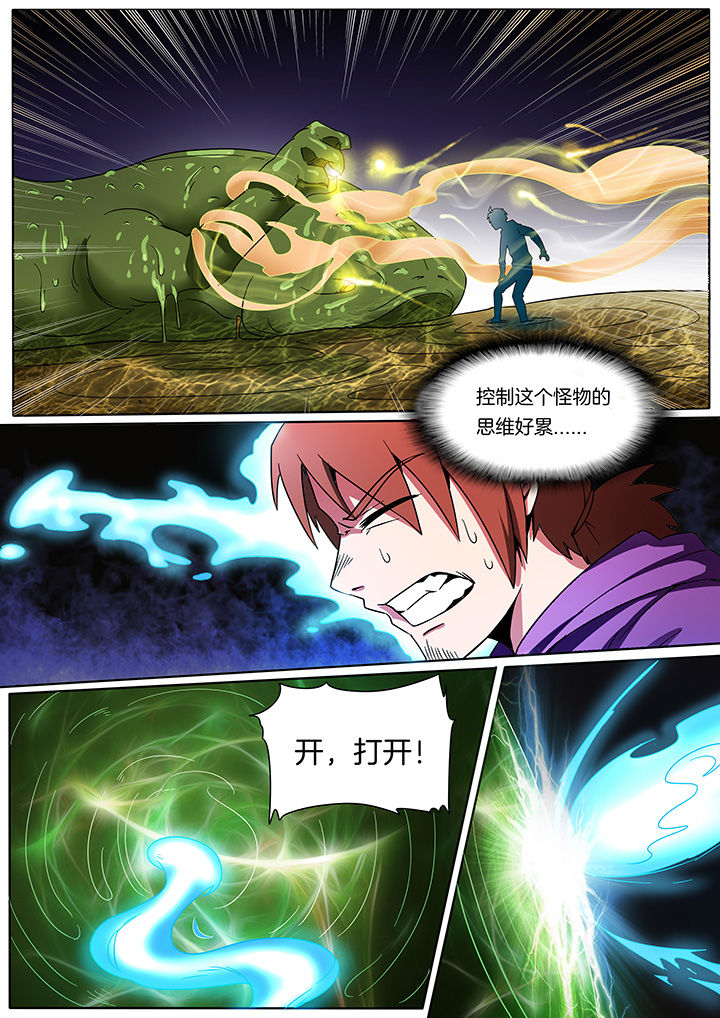 宜昌鬼事之诡道漫画,第209章：2图