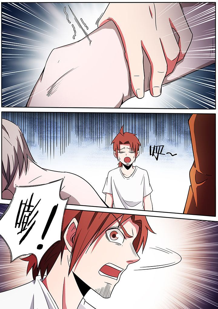 宜昌鬼事之诡道漫画,第238章：5图