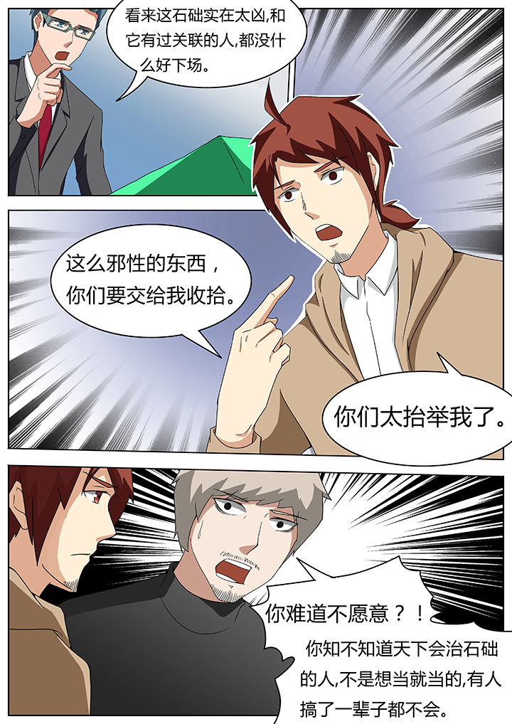 宜昌鬼事之诡道漫画,第63章：3图