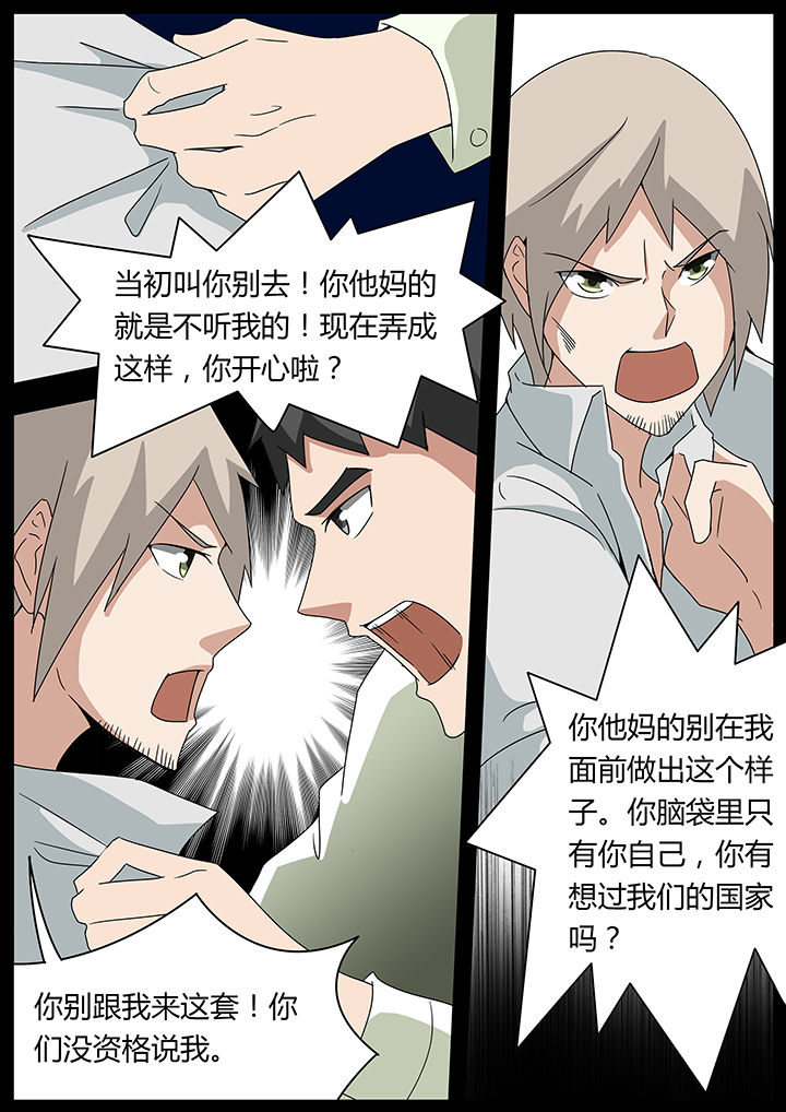宜昌鬼事小说推荐漫画,第101章：2图