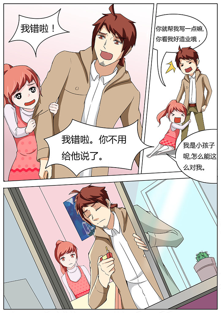 宜昌鬼事大宗师结局漫画,第60章：2图