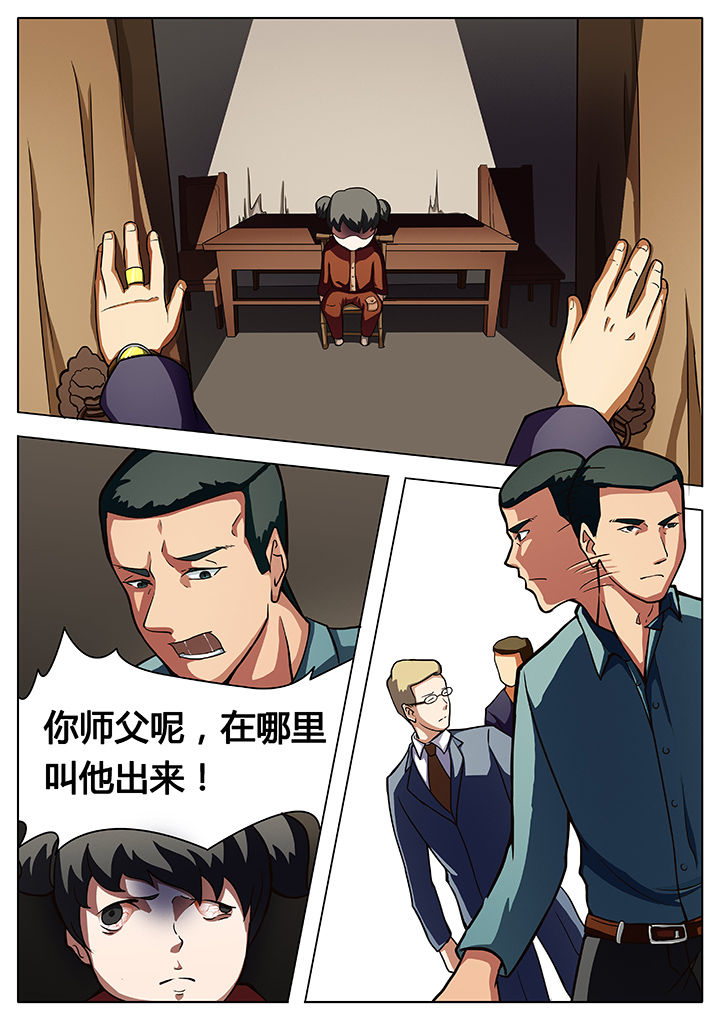 宜昌鬼事谁写的漫画,第9章：1图