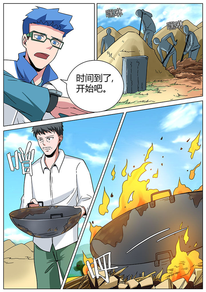 宜昌鬼事之诡道漫画,第158章：5图