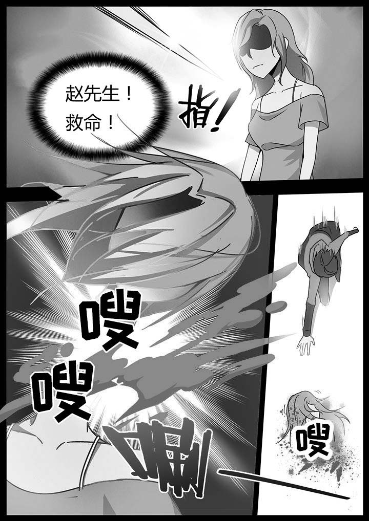 宜昌鬼事之诡道漫画,第127章：2图
