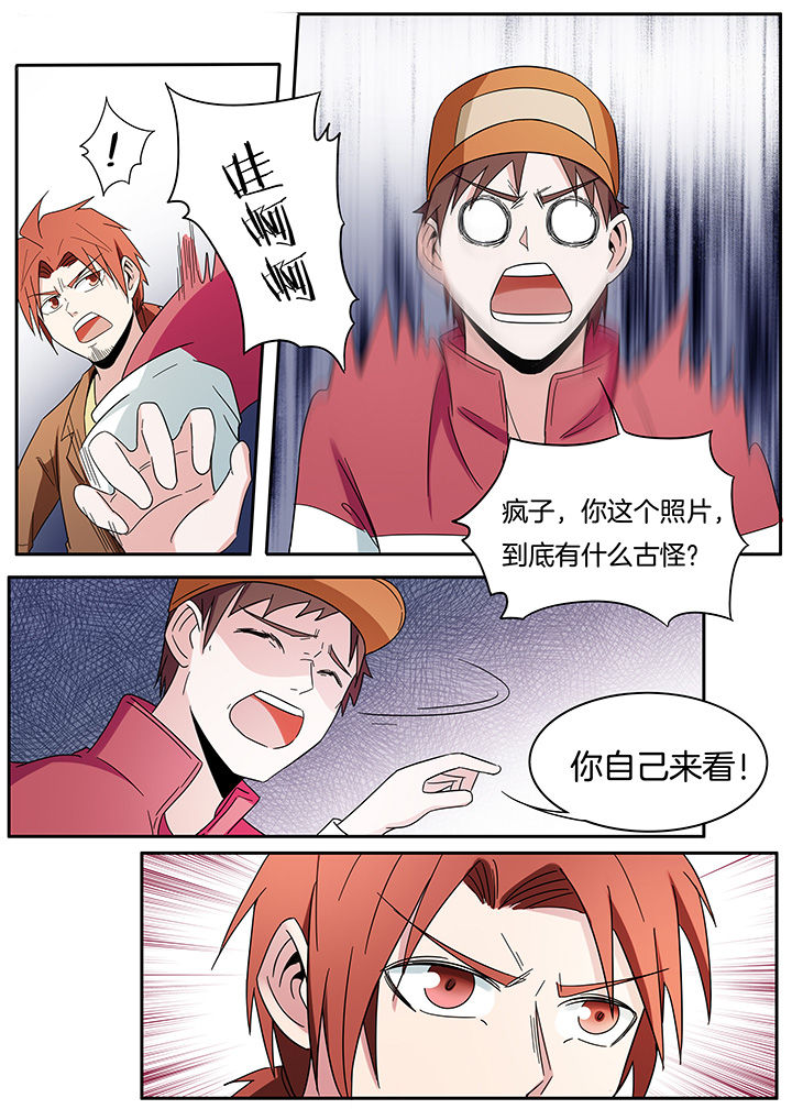 《宜昌鬼事》小说阅读漫画,第264章：2图