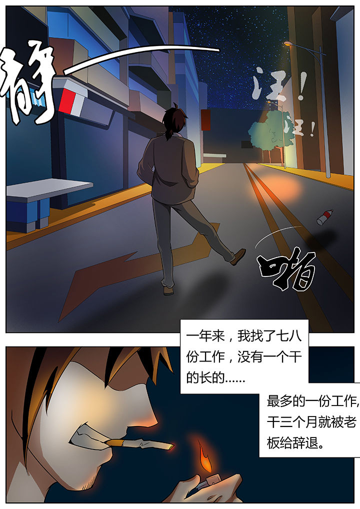宜昌鬼事之诡道漫画,第14章：走胎篇5图