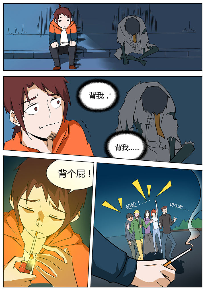 宜昌鬼事之诡道漫画,第124章：2图