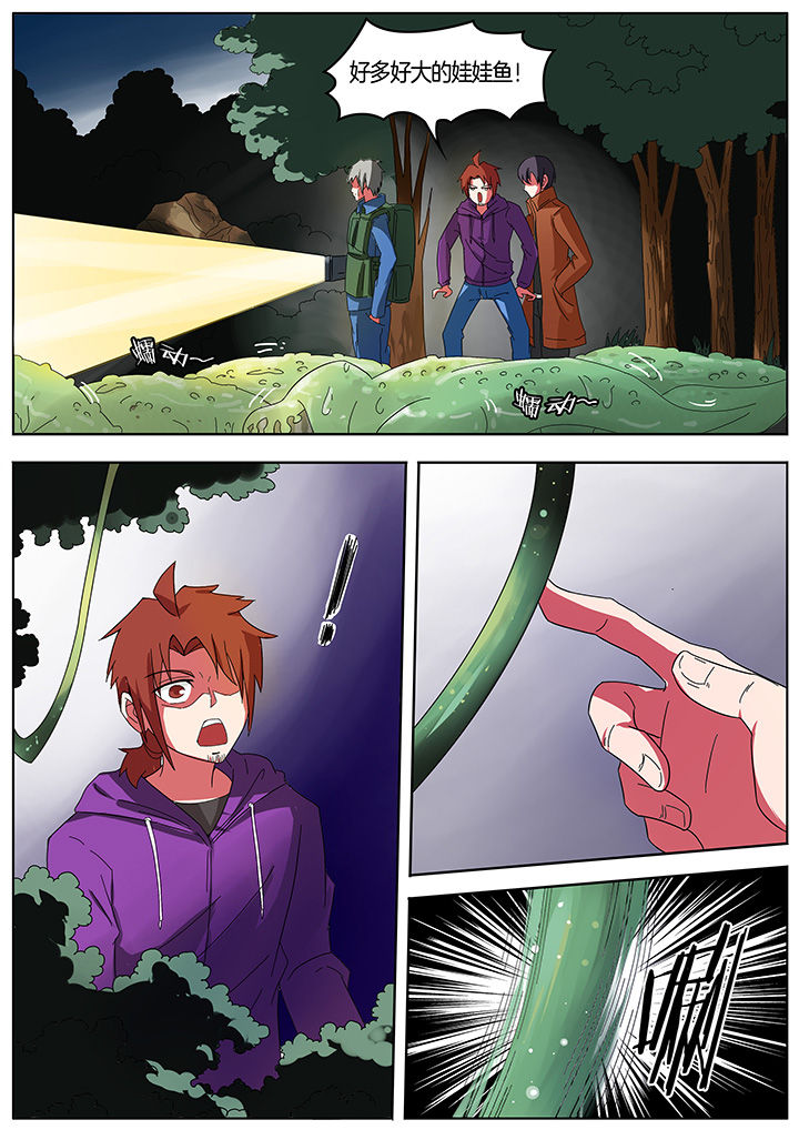 宜昌鬼事谁写的漫画,第204章：2图