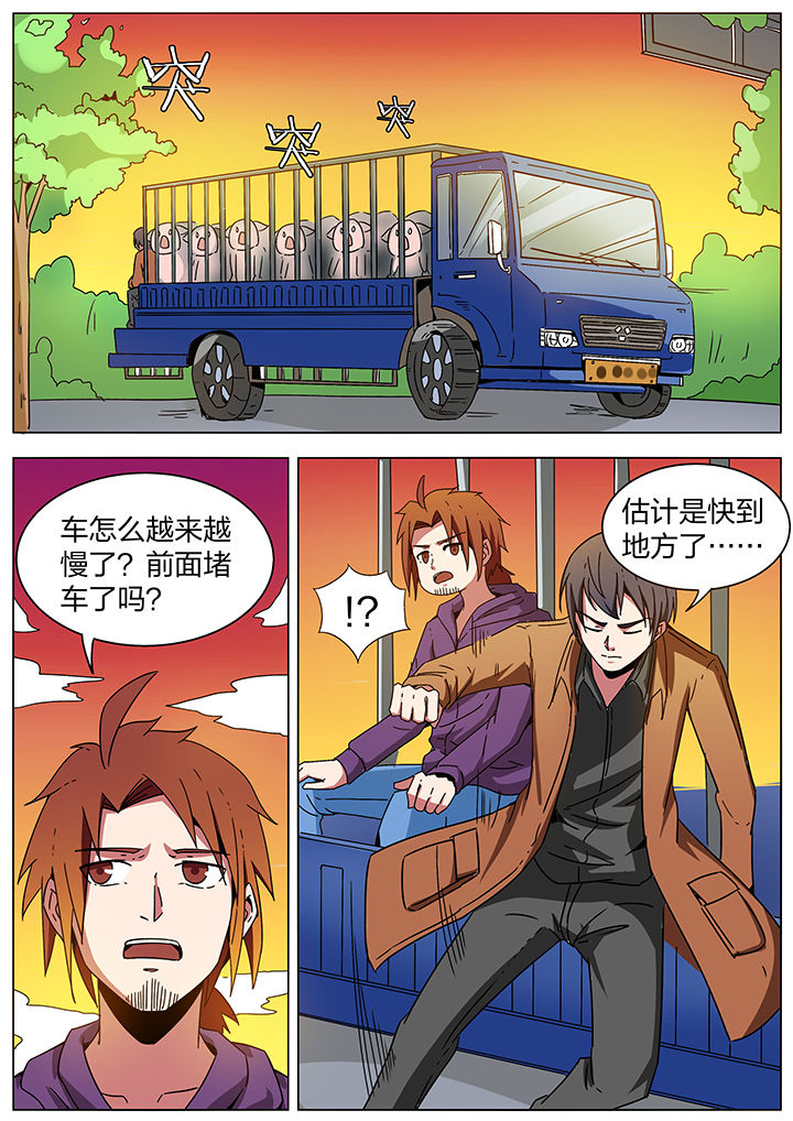 宜昌鬼事之诡道漫画,第190章：1图