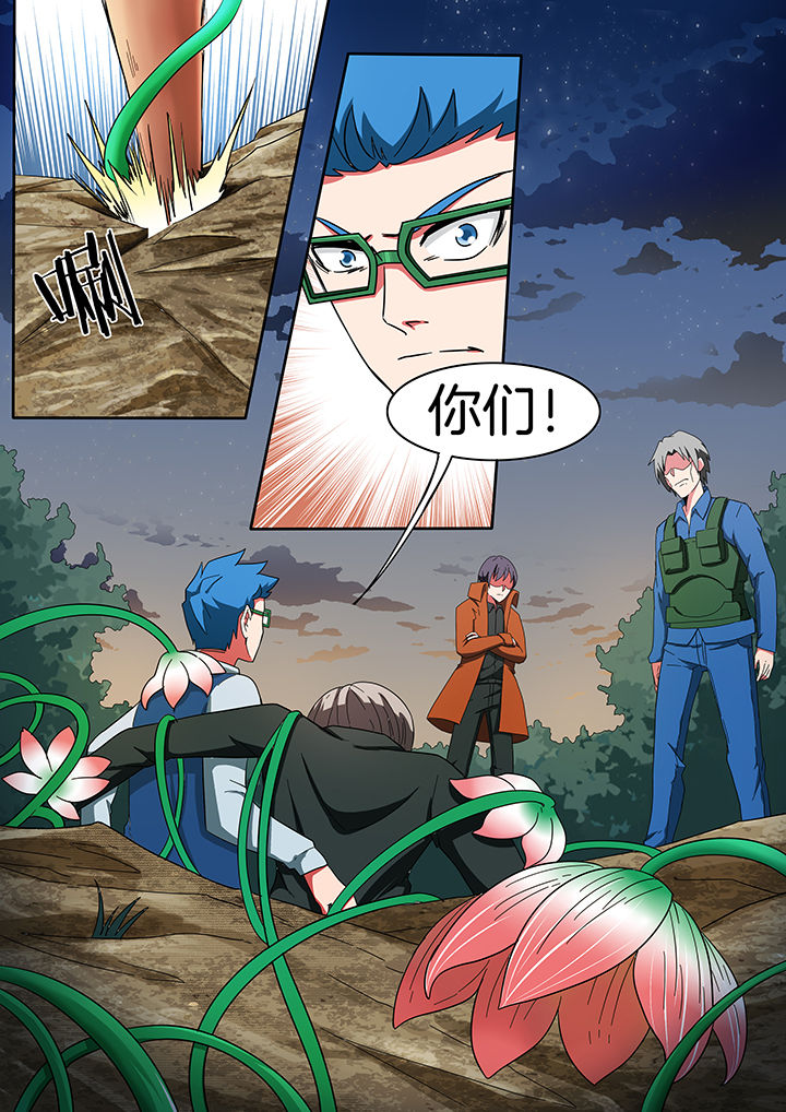 宜昌鬼事之诡道漫画,第220章：3图