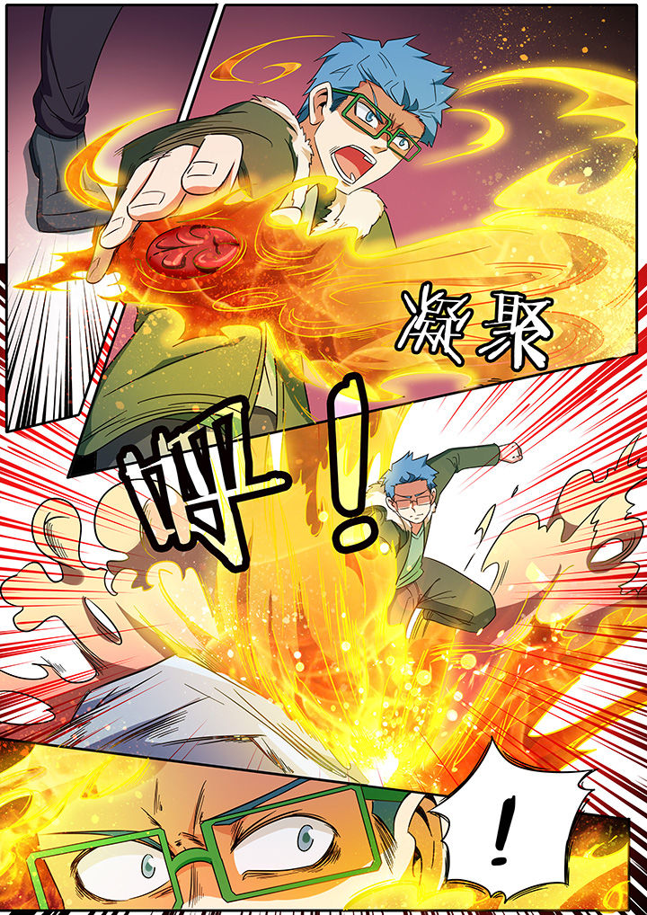 宜昌鬼事2txt下载漫画,第285章：4图