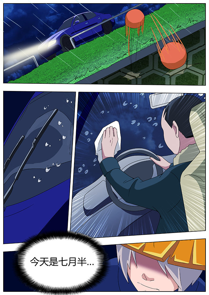 宜昌鬼事之诡道漫画,第88章：2图