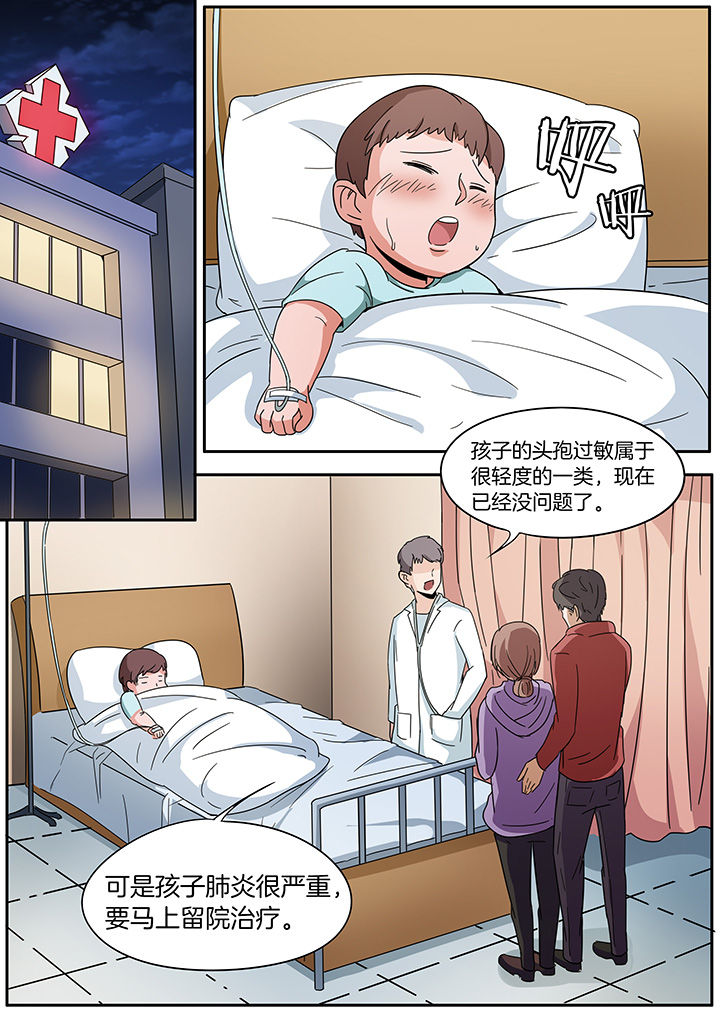宜昌鬼事大宗师结局漫画,第250章：4图