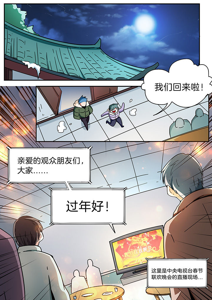 宜昌鬼事之诡道漫画,第282章：3图