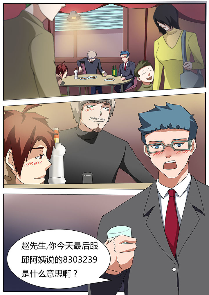 宜昌鬼事之诡道漫画,第55章：1图