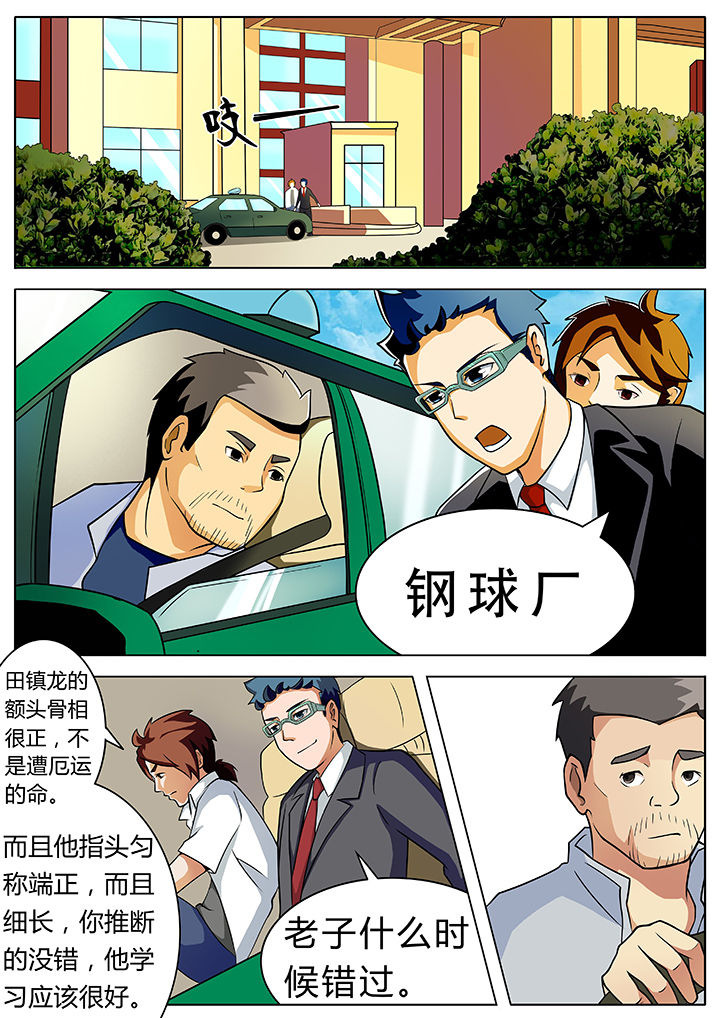 宜昌鬼事之诡道漫画,第4章：1图