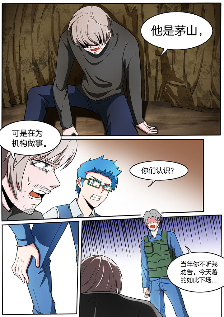 宜昌鬼事之诡道漫画,第216章：2图