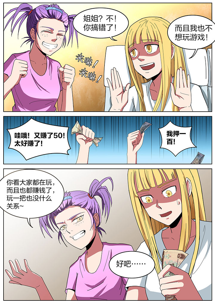 宜昌鬼事之诡道漫画,第188章：4图