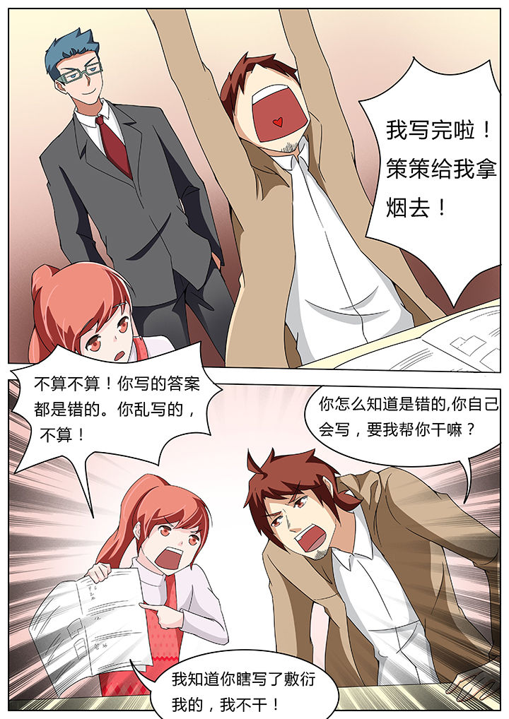 宜昌鬼事小说推荐漫画,第61章：1图