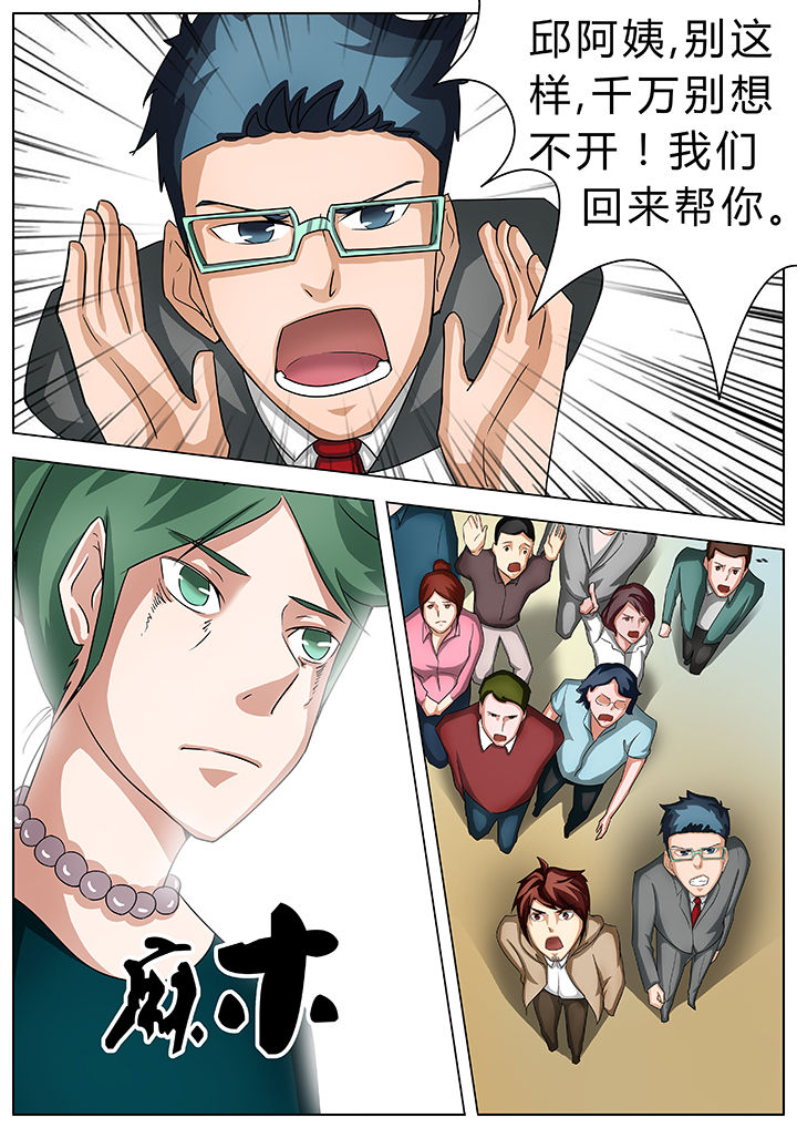 宜昌鬼事各个人物结局漫画,第34章：1图