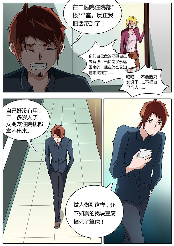 宜昌鬼事之诡道漫画,第119章：4图