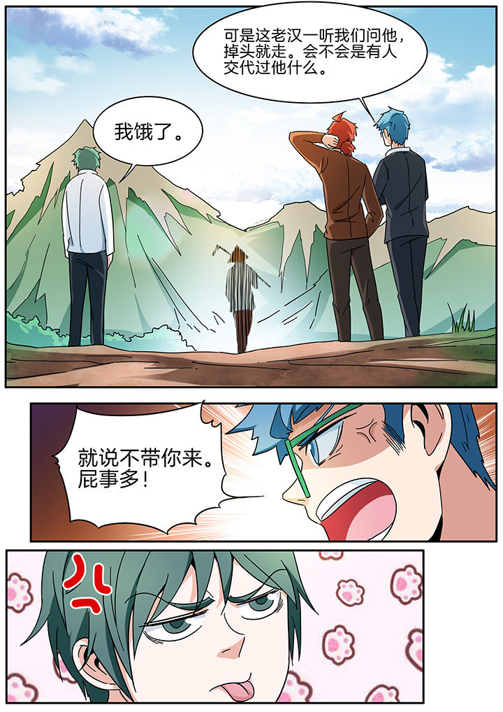 宜昌鬼事之诡道漫画,第295章：2图