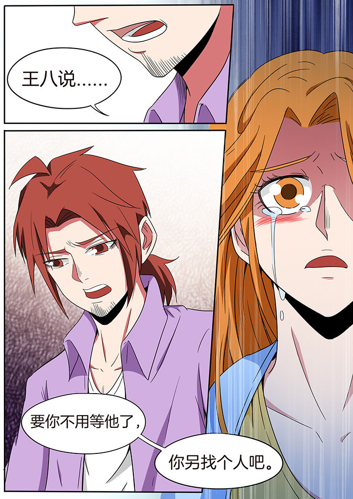 宜昌鬼事之诡道漫画,第232章：3图