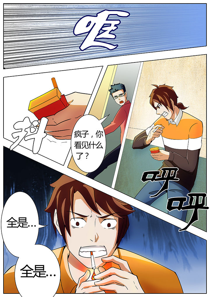 宜昌鬼事各个人物结局漫画,第17章：3图