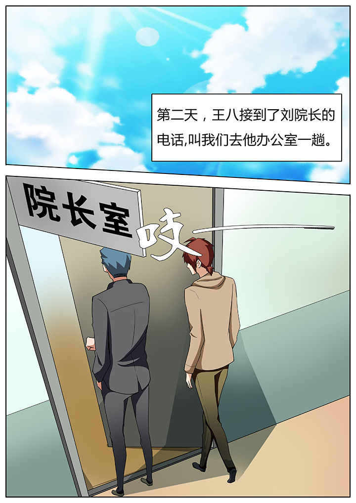 宜昌鬼事小说写完了吗漫画,第57章：2图
