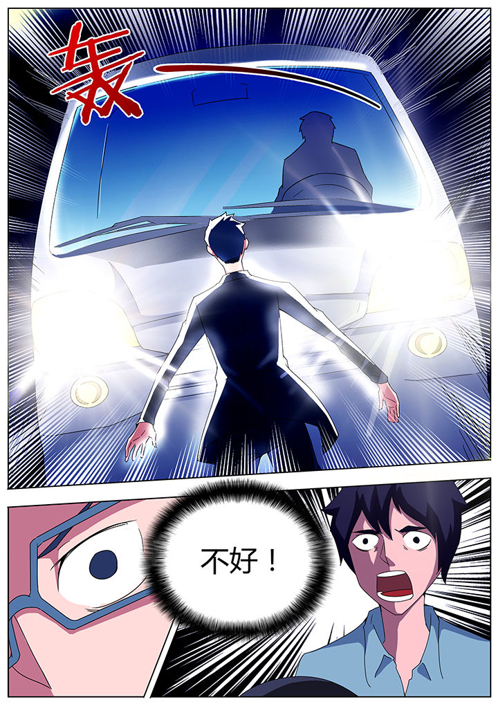 宜昌鬼事大宗师结局漫画,第106章：5图