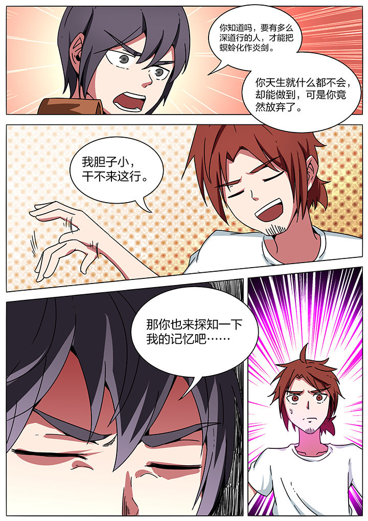 宜昌鬼事之诡道漫画,第184章：3图