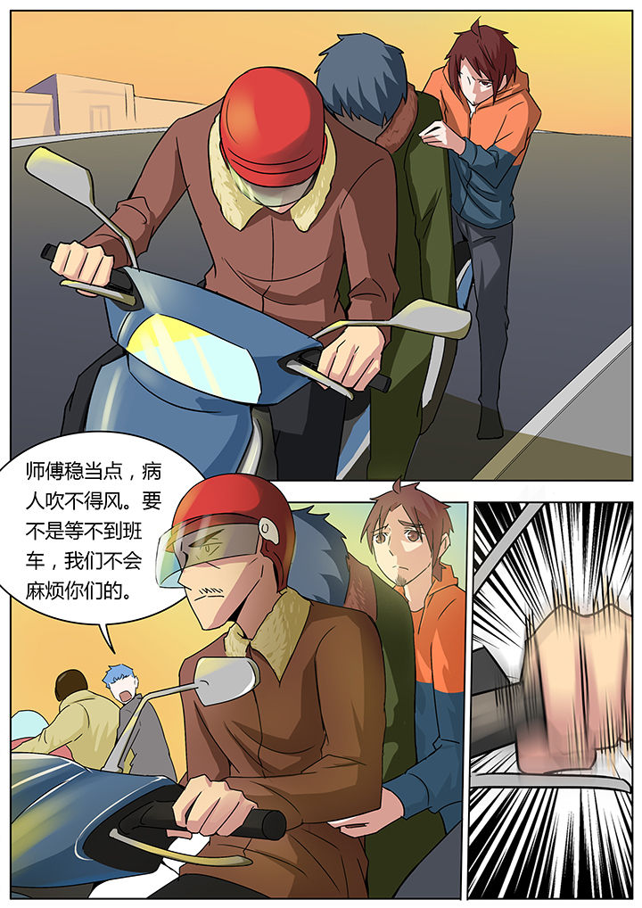 宜昌鬼事2txt下载漫画,第128章：3图