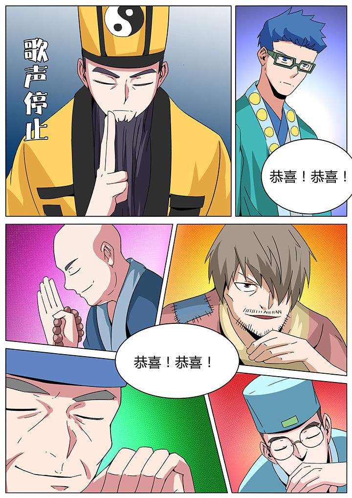 宜昌鬼事在哪里可以听漫画,第144章：2图