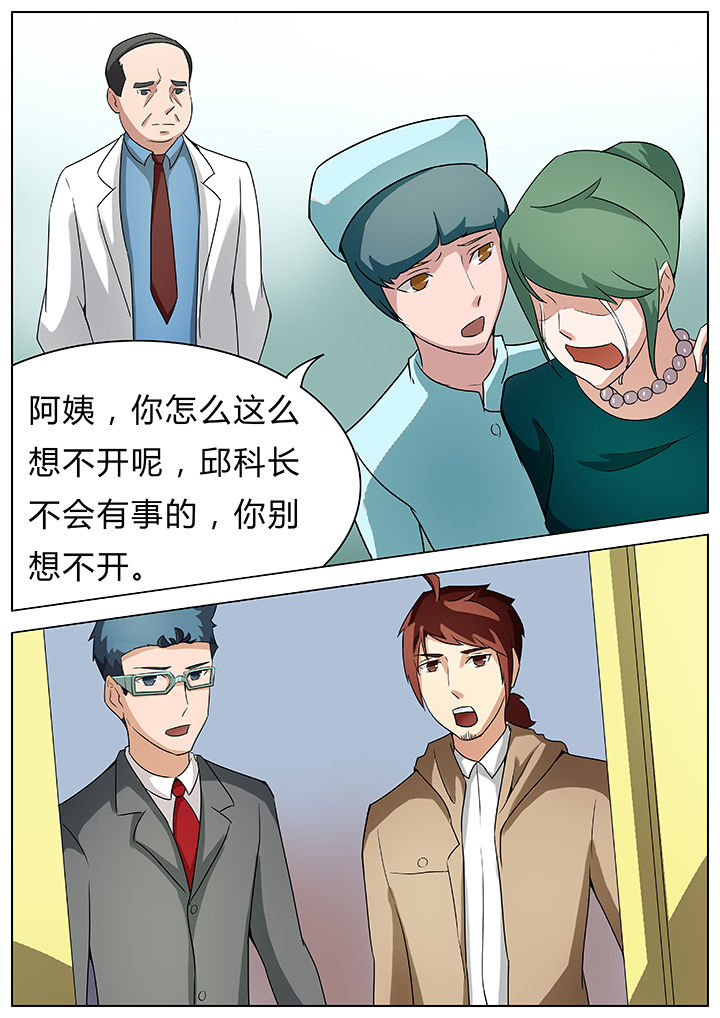 宜昌鬼事各个人物结局漫画,第35章：2图