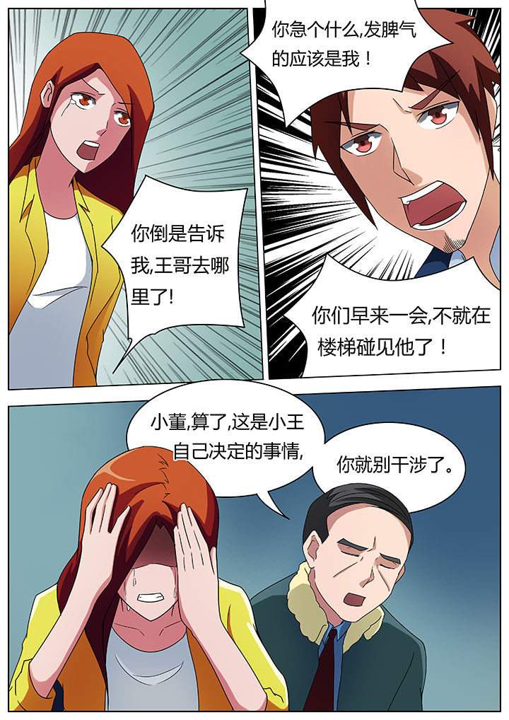 宜昌鬼事全文完整版txt漫画,第75章：2图