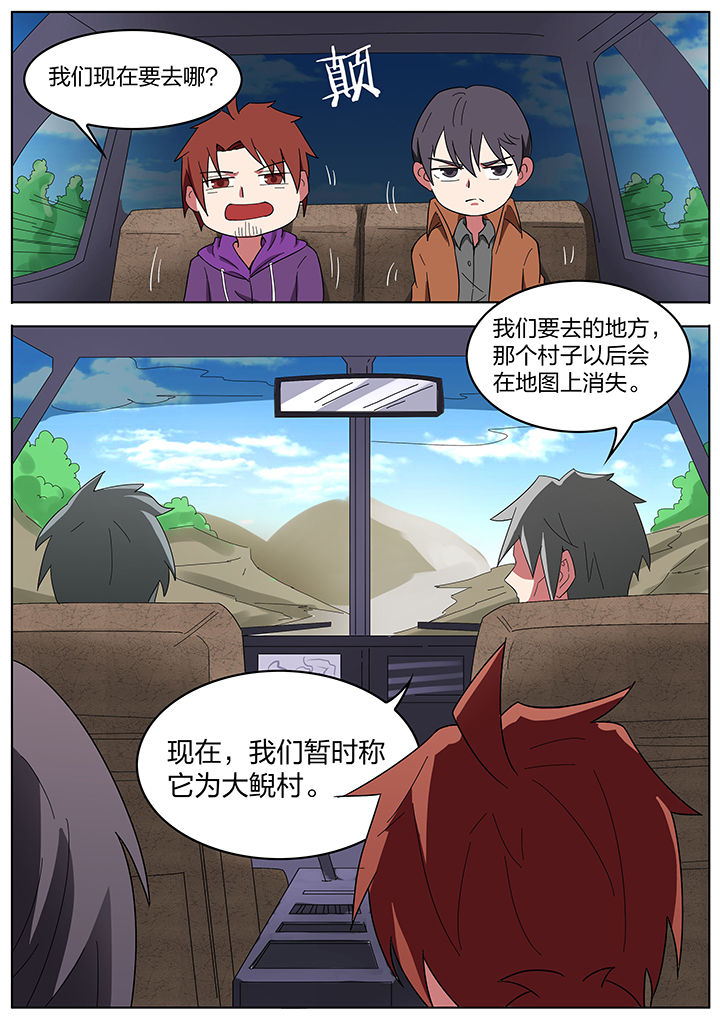 宜昌鬼事之诡道漫画,第201章：3图