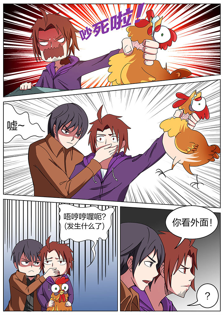 宜昌鬼事谁写的漫画,第192章：1图